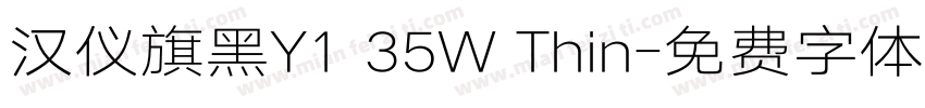 汉仪旗黑Y1 35W Thin字体转换